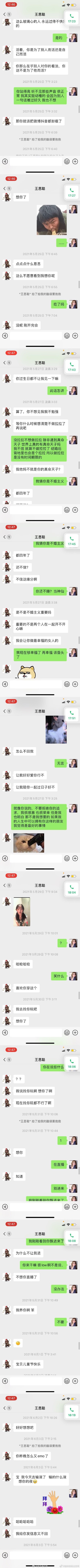 王思聪舔狗是什么梗？王思聪舔狗语录来了！　本文共（1035字）