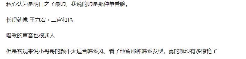 王安宇在明日之子第二季第几期出现,他是学霸吗？　本文共（1256字）