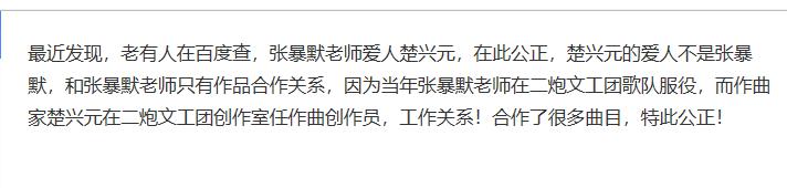 歌唱家张暴默现状如何,她老公是谁？　本文共（1235字）