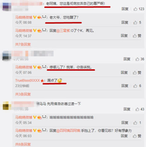 演员马晓晴现在状况如何,她晒自己大尺度马晓晴半身照惹争议　本文共（1197字）