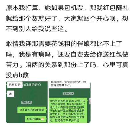 外地伴娘报销路费食宿吗？伴娘要给新娘份子钱吗？　本文共（778字）