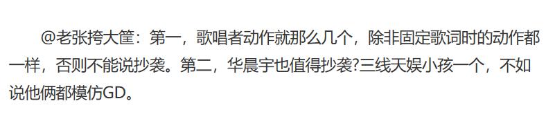 陈玮镔diss华晨宇是三线歌手,他唱齐天大圣是第几期？　本文共（1201字）