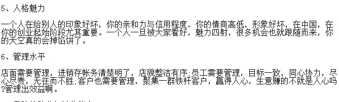 自己当老板职务怎么填？当老板需要哪些条件　本文共（1013字）