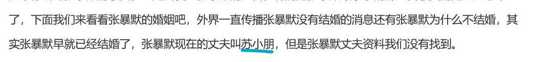 歌唱家张暴默现状如何,她老公是谁？　本文共（1235字）