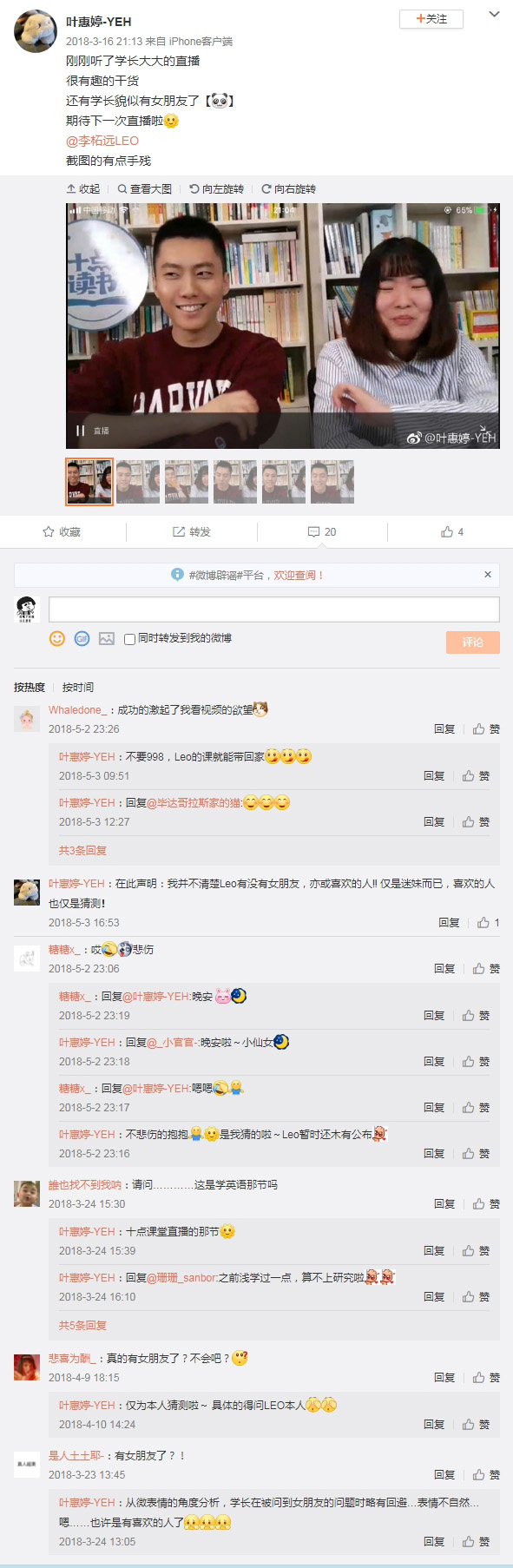 李柘远LEO女朋友照片,他年龄多大？高中是哪所？　本文共（500字）