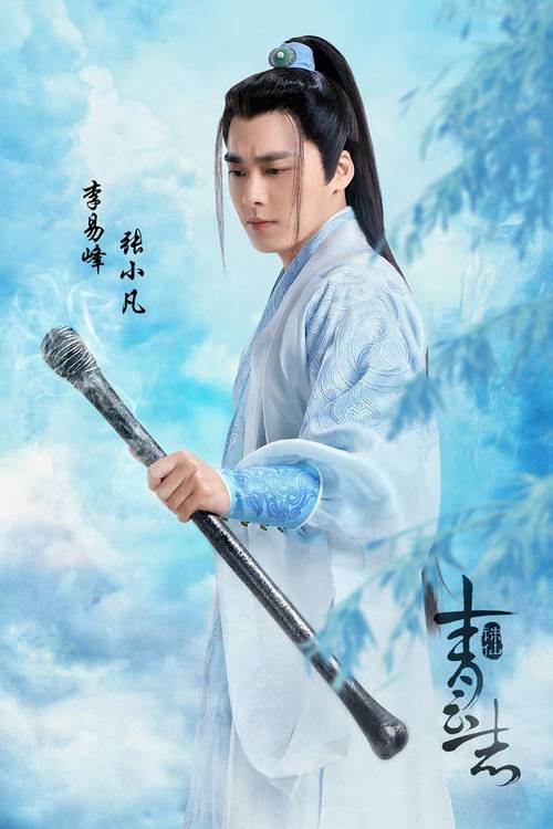 张小凡喜欢谁，陆雪琪表白张小凡(陆雪琪为什么爱上张小凡)