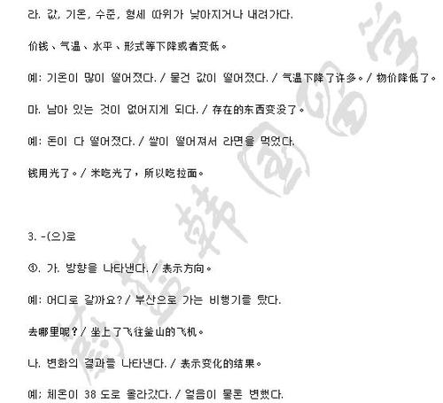 Leebada(이바다),/(/)…怎么造句啊