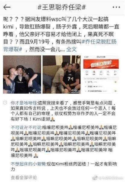 乔任梁王思聪，李现杨紫八卦(王思聪害死的乔任梁,李易峰,这是快了)