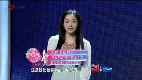 非诚勿扰12号李莉娜，非诚勿扰聂(非诚勿扰李利娜)