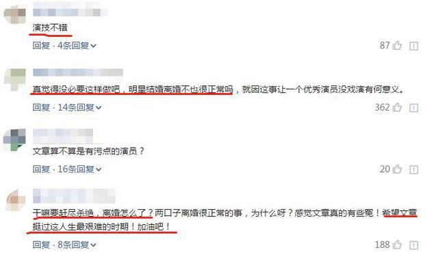 文章姚笛开房，文章喜欢姚笛吗(姚笛和文章怎么回事)
