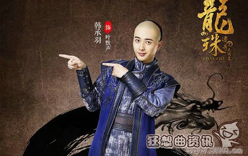 龙珠传奇里的李嗣兴是谁演的(龙珠传奇李嗣兴扮演者)