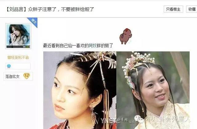 刘品言和天心长得像对比图(刘品言近照脸尖容貌变)