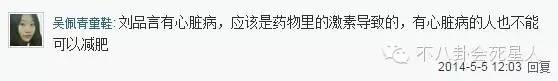 刘品言和天心长得像对比图(刘品言近照脸尖容貌变)
