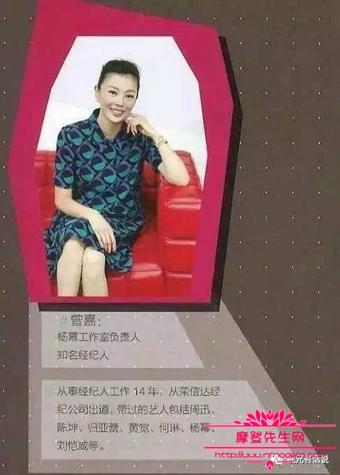 曾嘉和赵若尧控制杨幂是怎么回事？杨幂嘉行