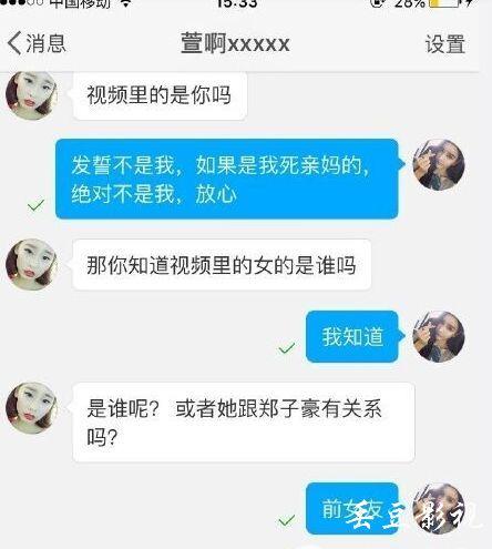 张碧晨郑子豪，张靓颖为满足冯柯特(张靓颖冯珂)