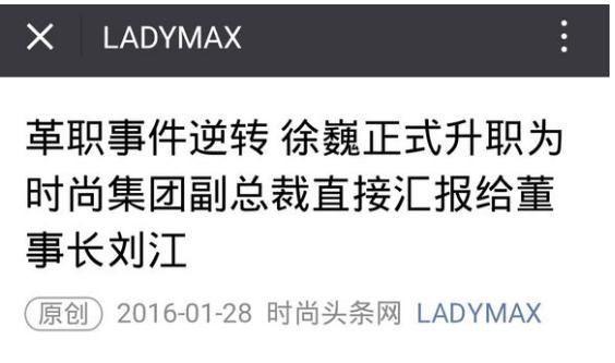 苏芒和徐巍是这样互撕的