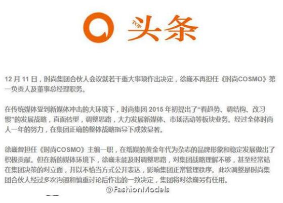 苏芒和徐巍是这样互撕的