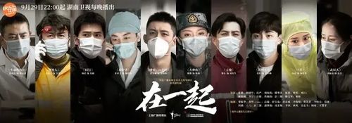 抗疫电视剧在一起演员表，在一起1(抗疫情电视剧《在一起》演员表)