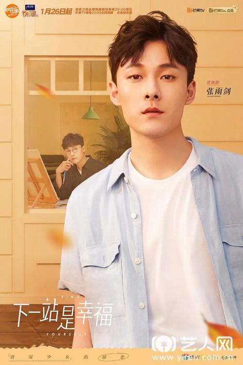 下一站是幸福演员表，下一站是幸福(下一站是幸福的演员表)
