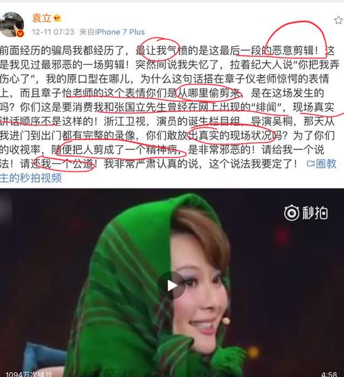 演员袁立微博，袁立的简介(袁立工作室微博)