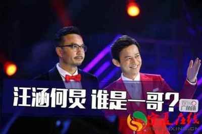 汪涵和何炅哪个主持更厉害(湖南卫视何炅和汪涵谁厉害呀)