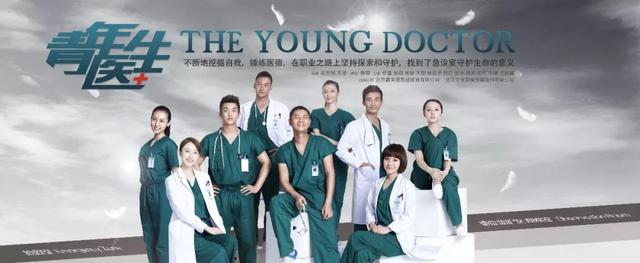 青年医生演员表，青年医生演员表介(青年医生演员表名单所有人)
