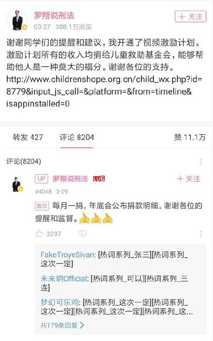 B站罗翔老师今年几岁多大了(b站up主罗翔)