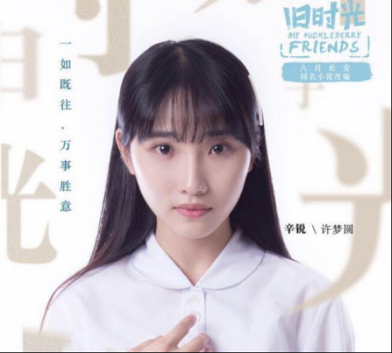 辛锐是不是嫉妒周周？辛锐是不是喜欢林杨