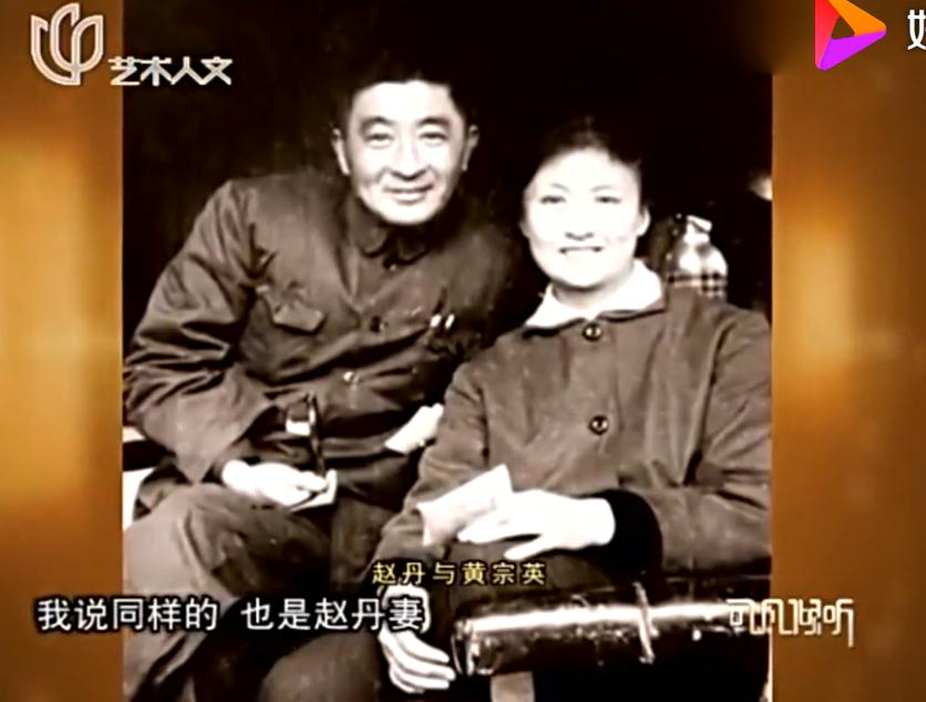 黄宗英是赵丹的第一个妻子吗(已故演员赵丹和黄宗英生平简介)