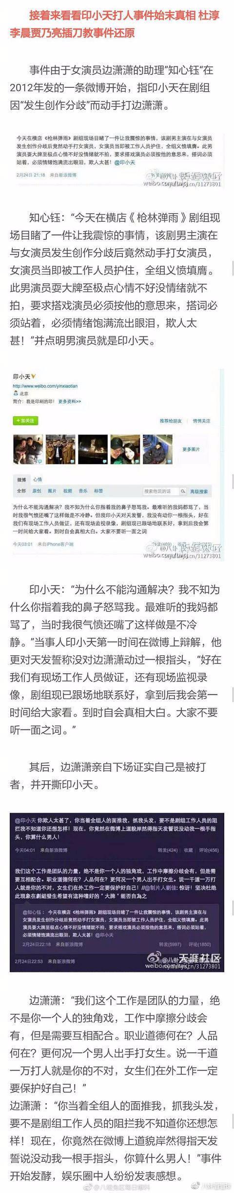 边潇潇为什么叫马夫人(边潇潇和谁结婚了)