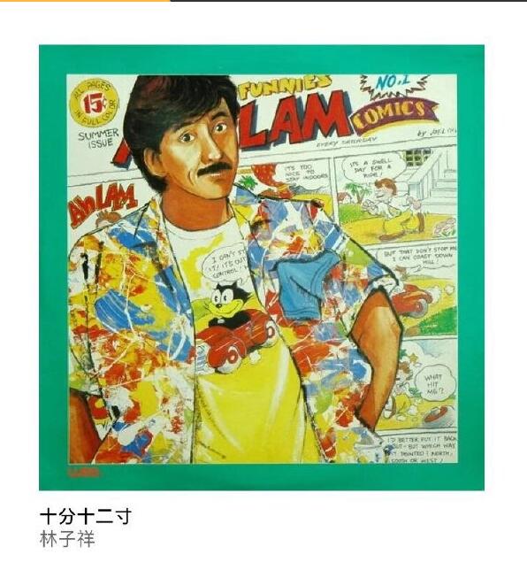 十分十二寸有多难唱？有谁翻唱过十分十二寸