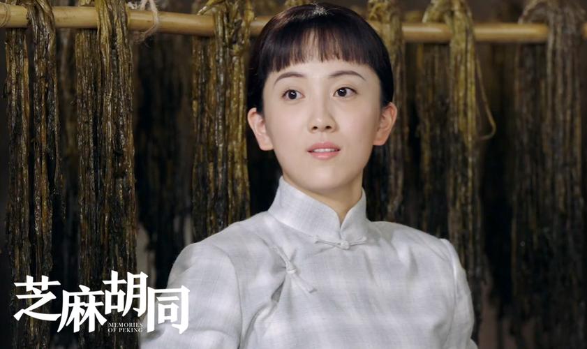 芝麻胡同演员表，芝麻胡同三观尽毁(芝麻糊胡同演员表)