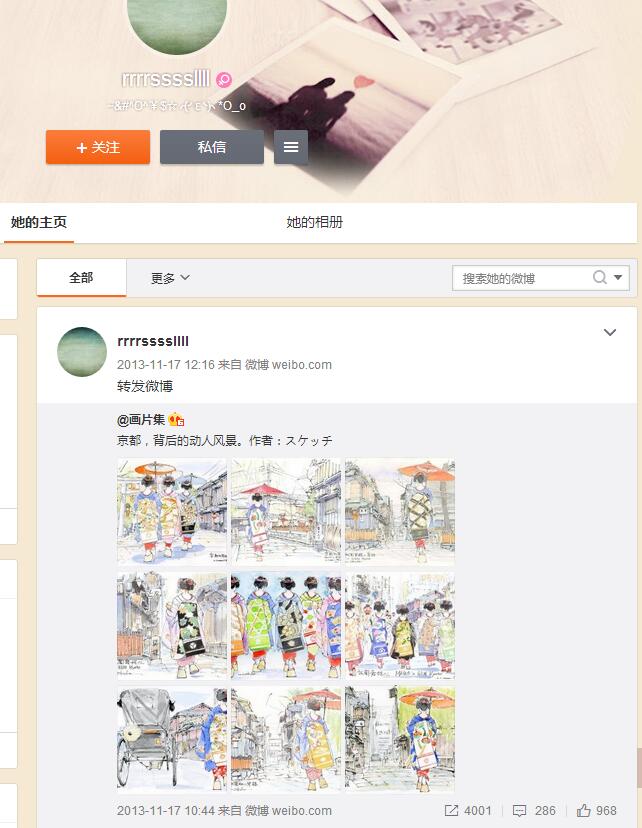 哈噶夫人曝光明星微博小号是不是真的？站<