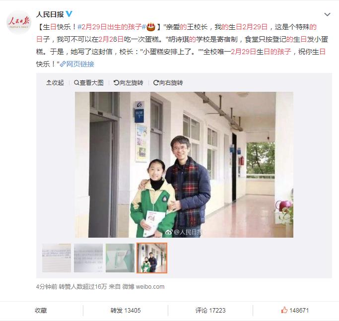 2月29日出生的人好不好(阳历2月29日出生的人好不好)