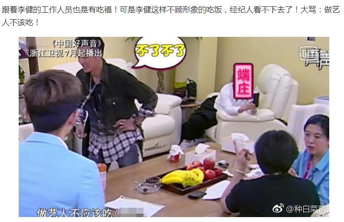 李健经纪人事件是怎么回事？李健买房了吗家