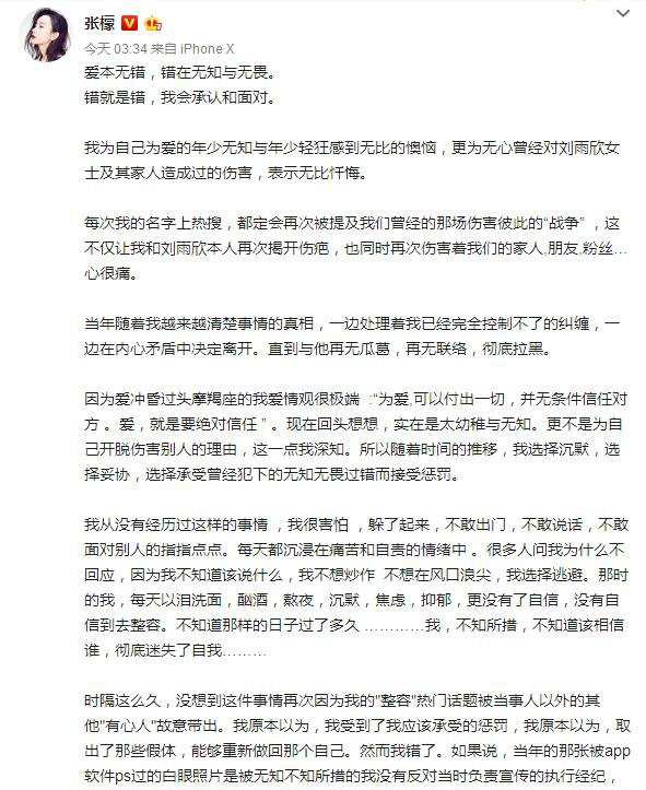 张檬给陈小春发短信发了什么内容？刘雨欣老