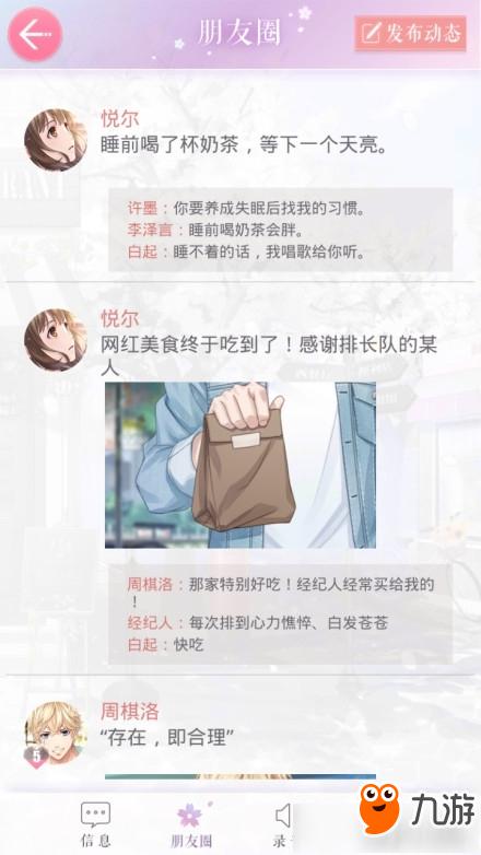许墨为什么叫许撩撩？许墨不能共情的原因