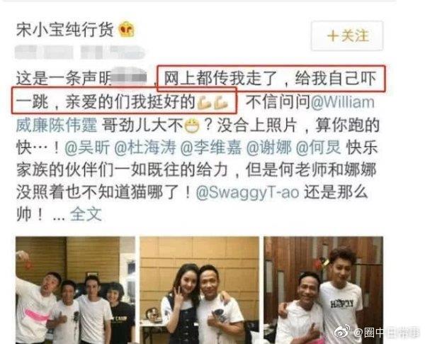 宋小宝近期身体状况如何(宋小宝身体最新消息怎么样)