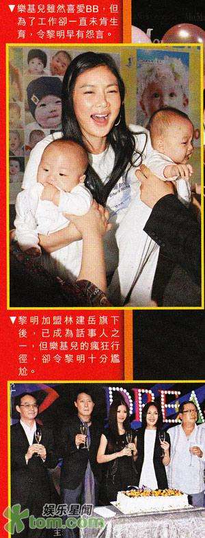 乐基儿和黎明有孩子吗？黎明乐基儿亲热照