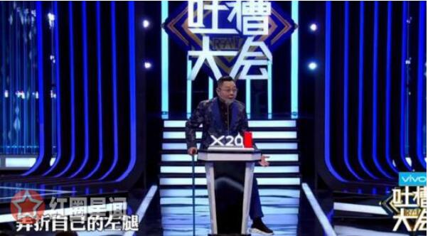 王建国吐槽张绍刚腿瘸是哪一期