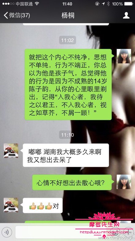 杨桐变形记女友蓝欣照片