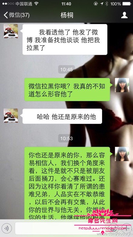 杨桐变形记女友蓝欣照片