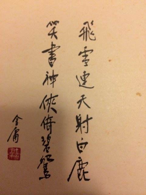 金庸去世享年94岁(金庸多少岁死的)