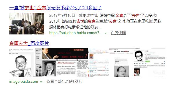 金庸去世享年94岁(金庸多少岁死的)
