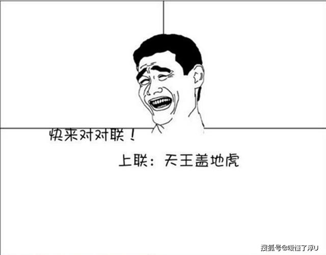 天王盖地虎(天王盖地虎宝塔镇河妖)