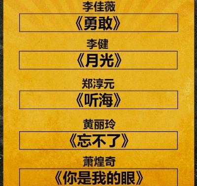 我是歌手11期(我是歌手11期张韶涵)