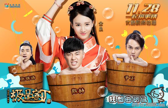 极品家丁电视剧好看吗?极品家丁要拍第二部(极品家丁电视剧情)