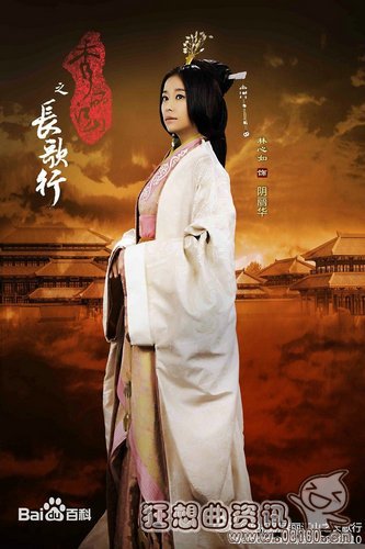 林心如在秀丽江山里面演谁？林心如《秀丽江(秀丽江山剧照)