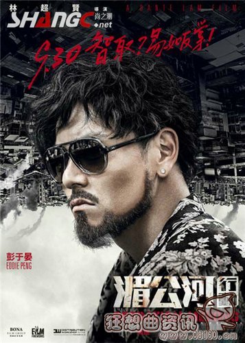 湄公河行动结局有彩蛋没？湄公河行动结局彭(湄公河行动剧透)