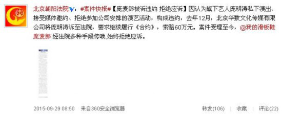 庞明涛为什么被起诉了？约瑟翰庞麦郎(庞明(约瑟翰庞麦郎是个什么鬼)